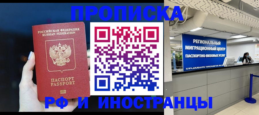 найти адрес прописки в Новопавловске
